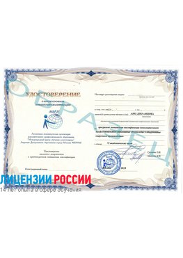 Образец удостоверение НАКС Прокопьевск Аттестация сварщиков НАКС